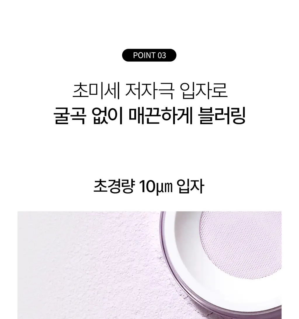 [워터프루프/컬러코렉팅] 티핏 트렌스루센트 셋 피니싱 파우더 5colors (단품/기획) 상세페이지 32